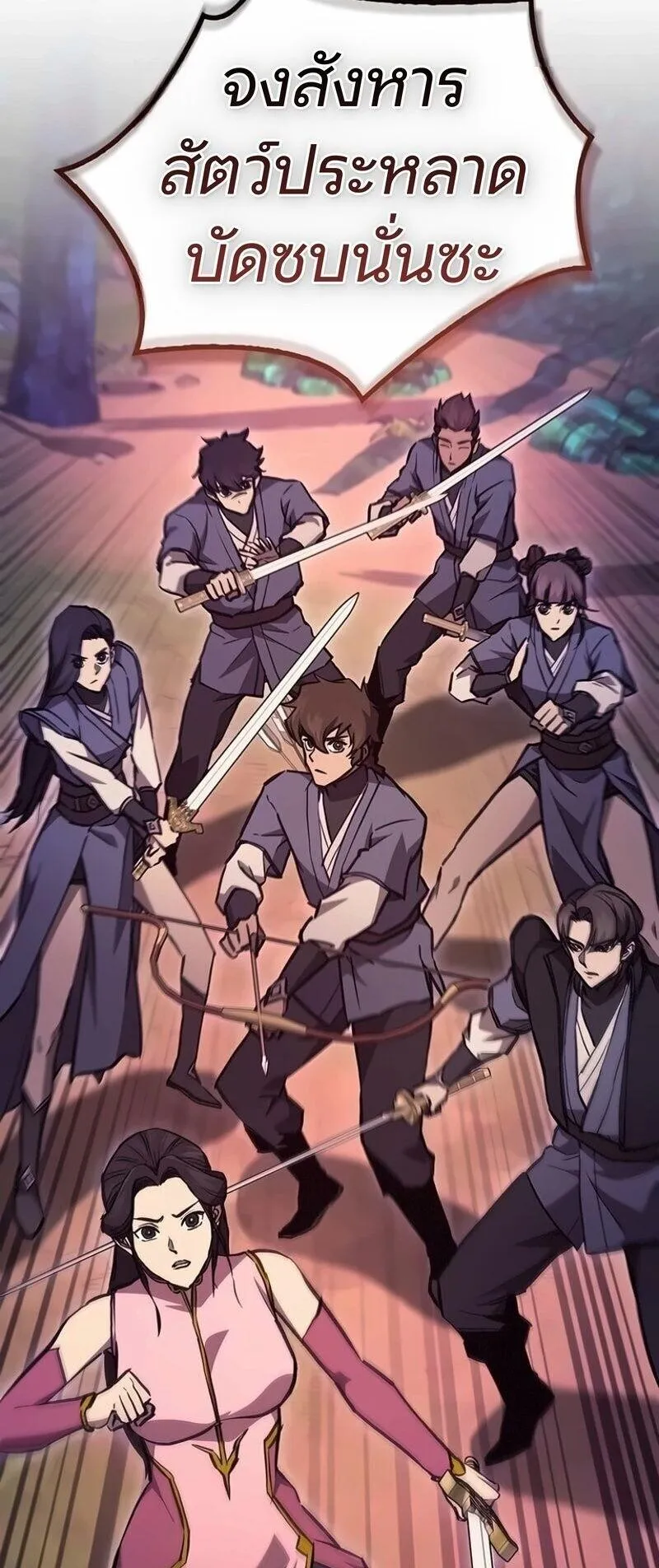 The Demonic Cult Instructor Returns ตอนที่ 62 หน้า 84