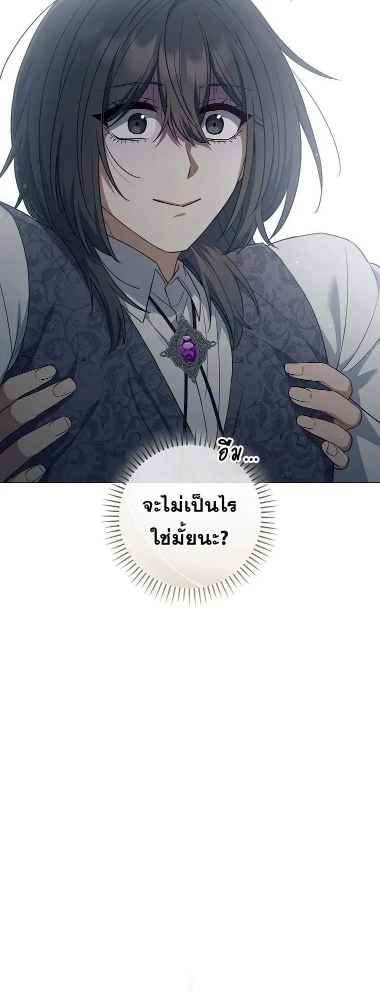 Magic Lord ตอนที่ 14 หน้า 70