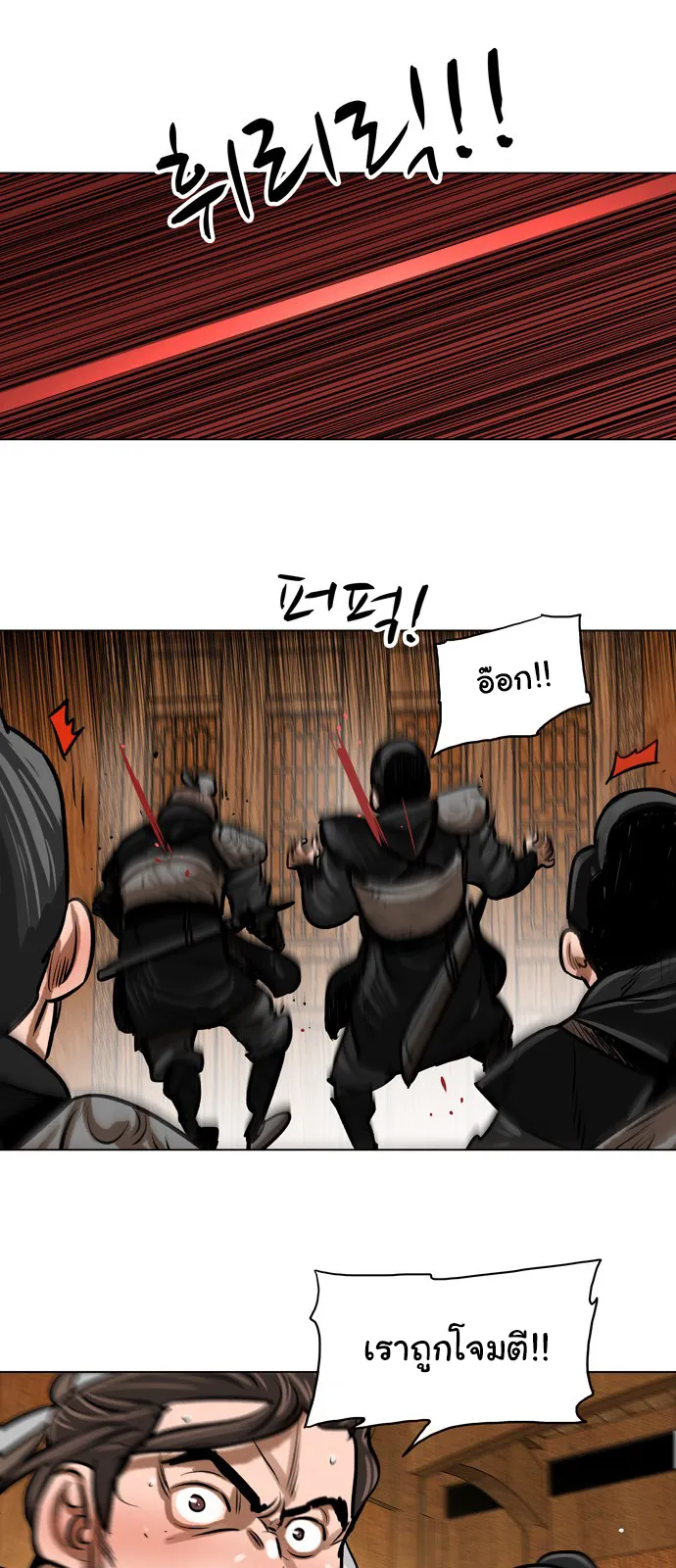 Escort Warrior ตอนที่ 3 หน้า 11
