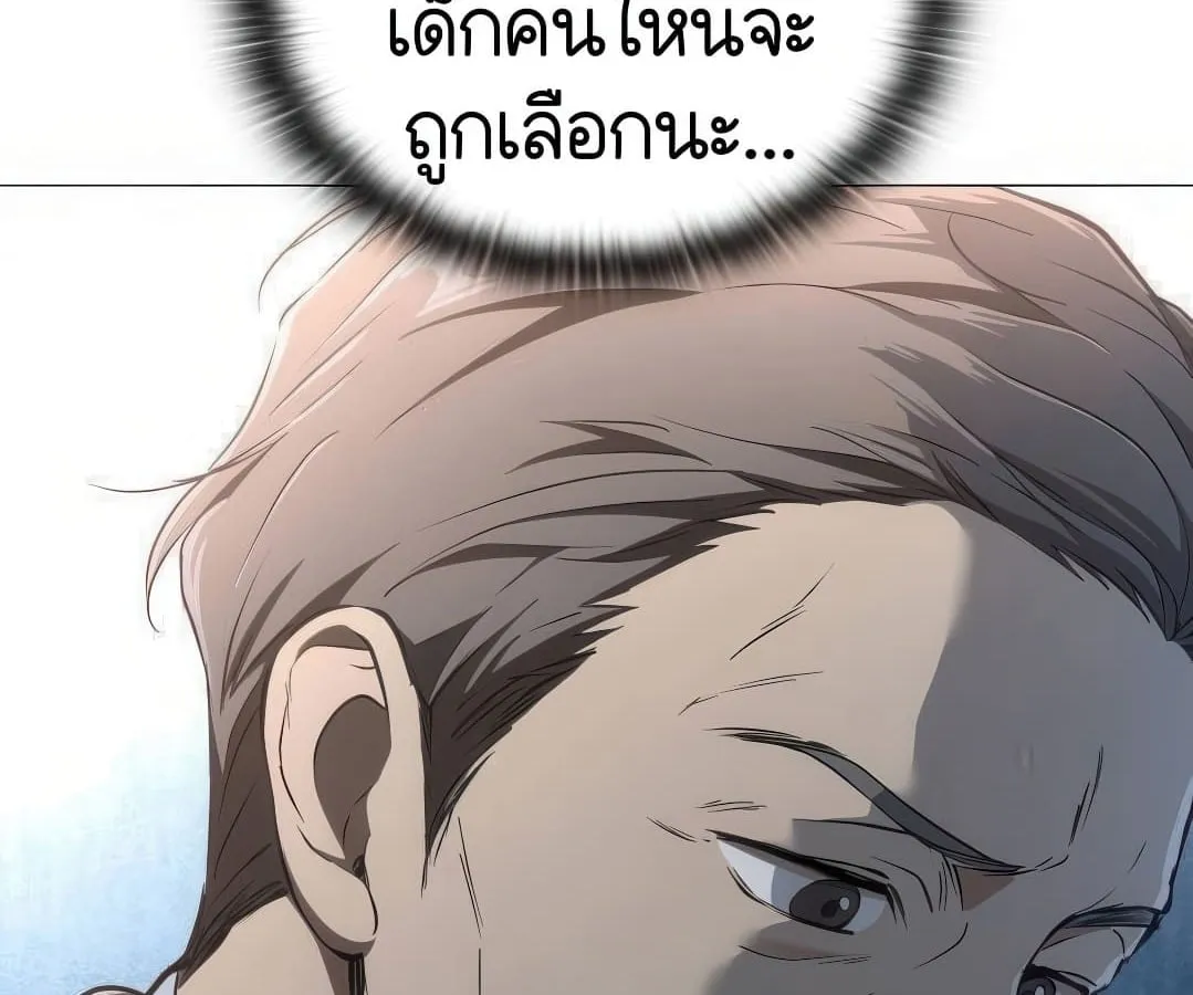 Shinsu Kindergarten ตอนที่ 7 หน้า 34