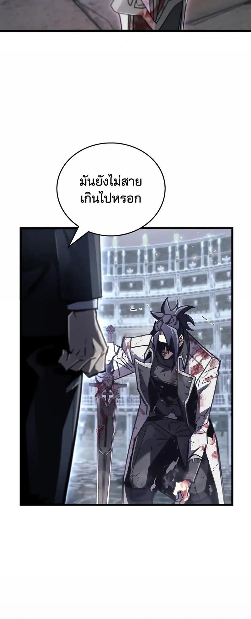 The Player Hides His Past ตอนที่ 104 หน้า 15