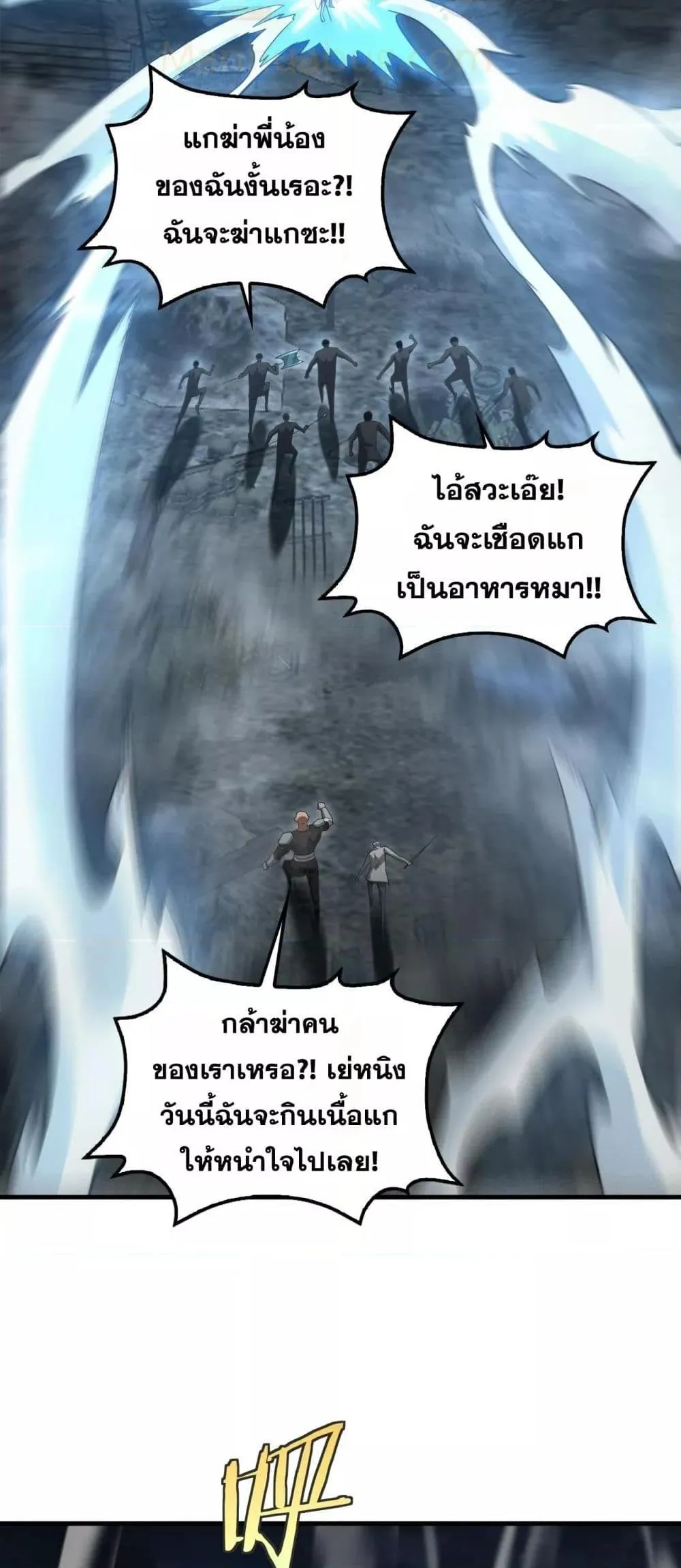 Doomsday Sword God ตอนที่ 51 หน้า 30