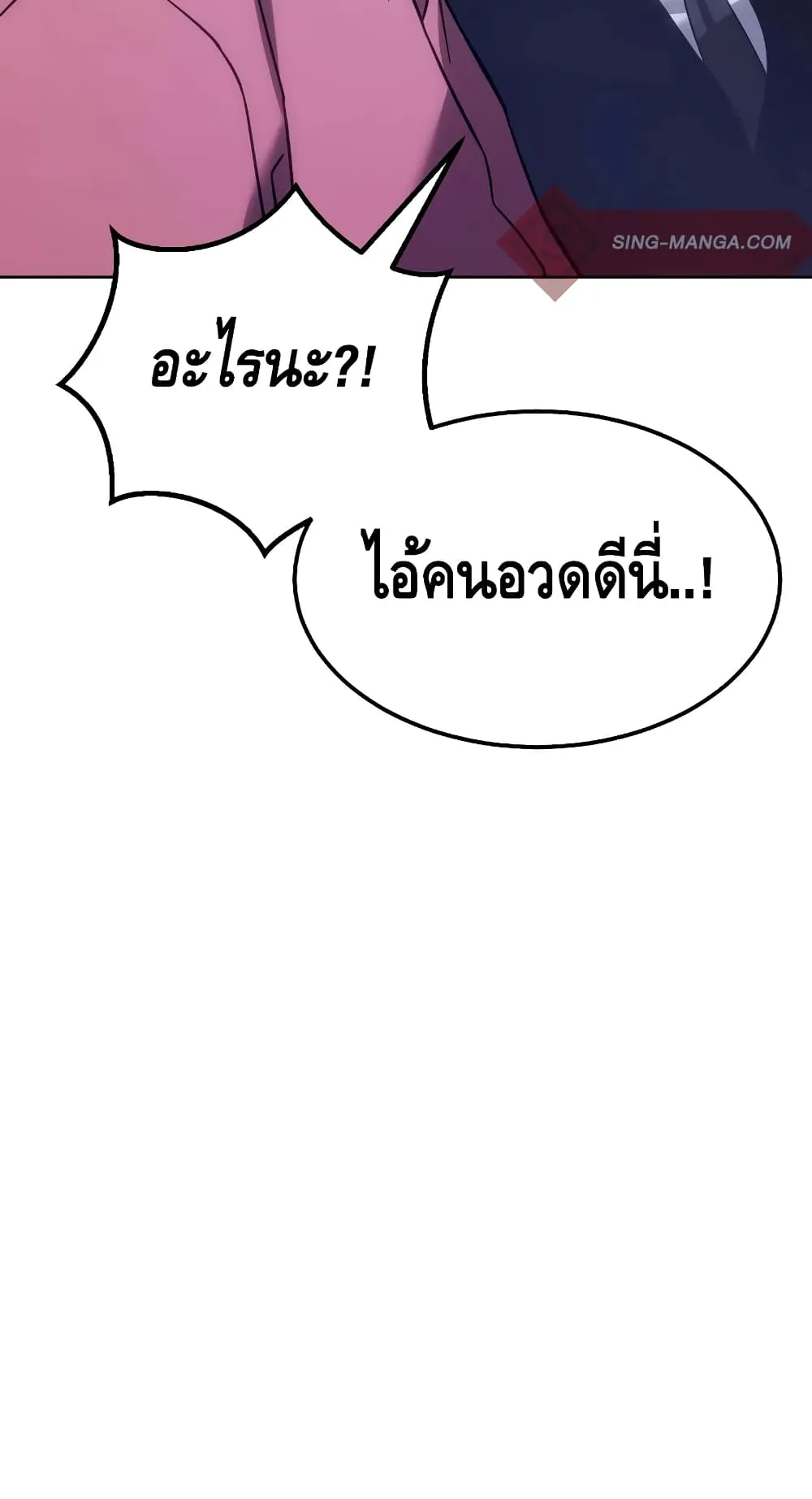 Baek XX ตอนที่ 7 หน้า 116