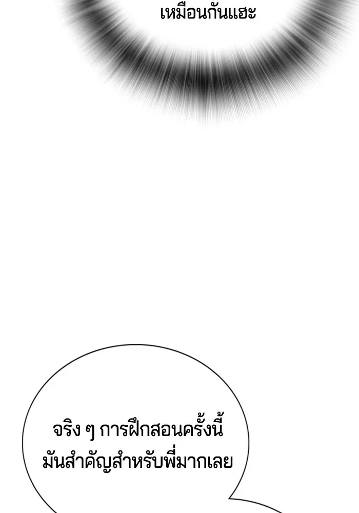 Gu Sera ตอนที่ 2 หน้า 211