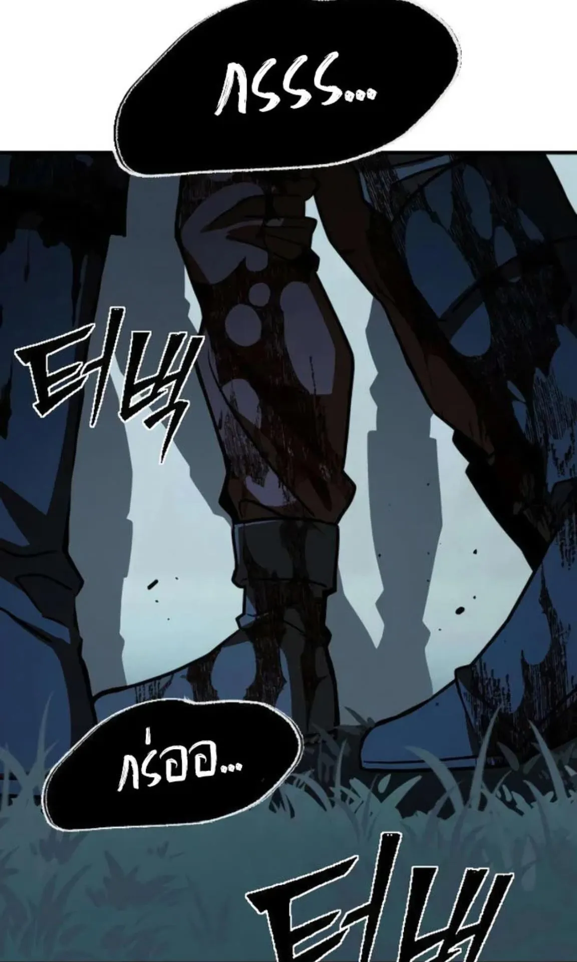 Sword of the Undying ตอนที่ 5 หน้า 22