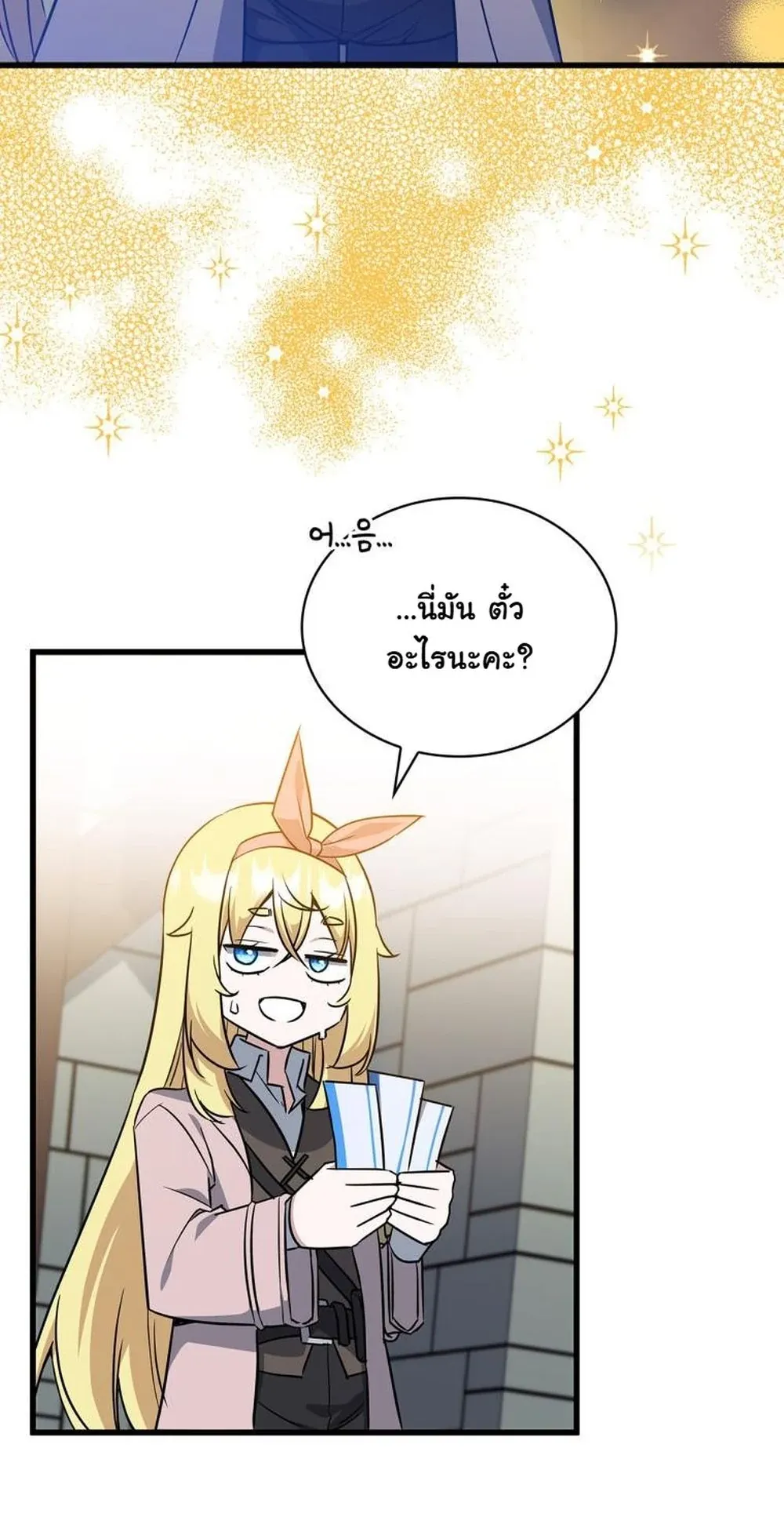 I Became the Academy Villain’s Daughter ตอนที่ 10 หน้า 69