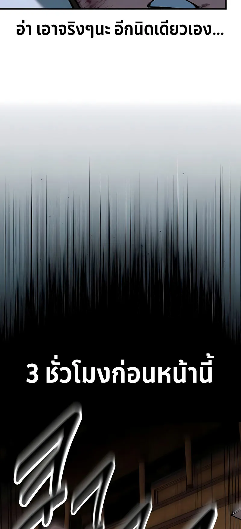 The Extra’s Academy Survival Guide ตอนที่ 9 หน้า 65