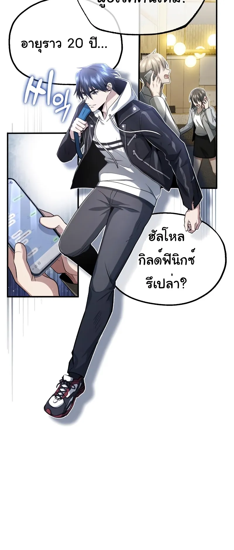 Regressor’s Life After Retirement ตอนที่ 1 หน้า 101