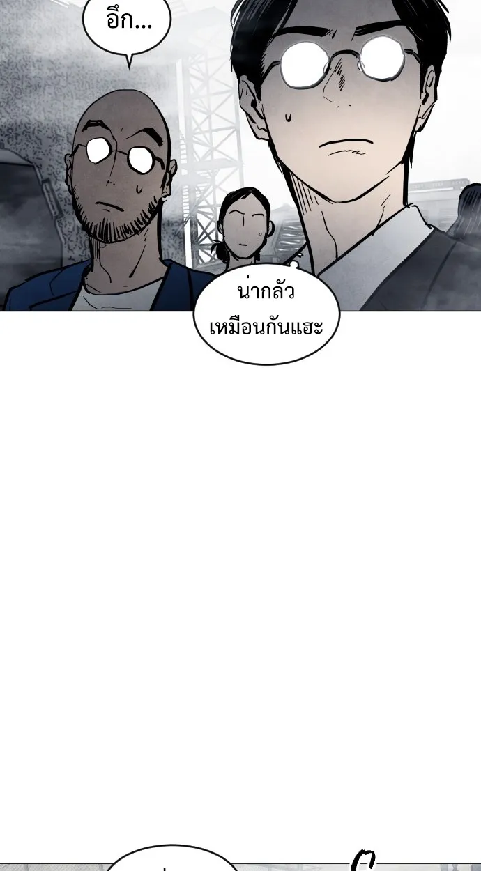 Fog land ตอนที่ 1 หน้า 53