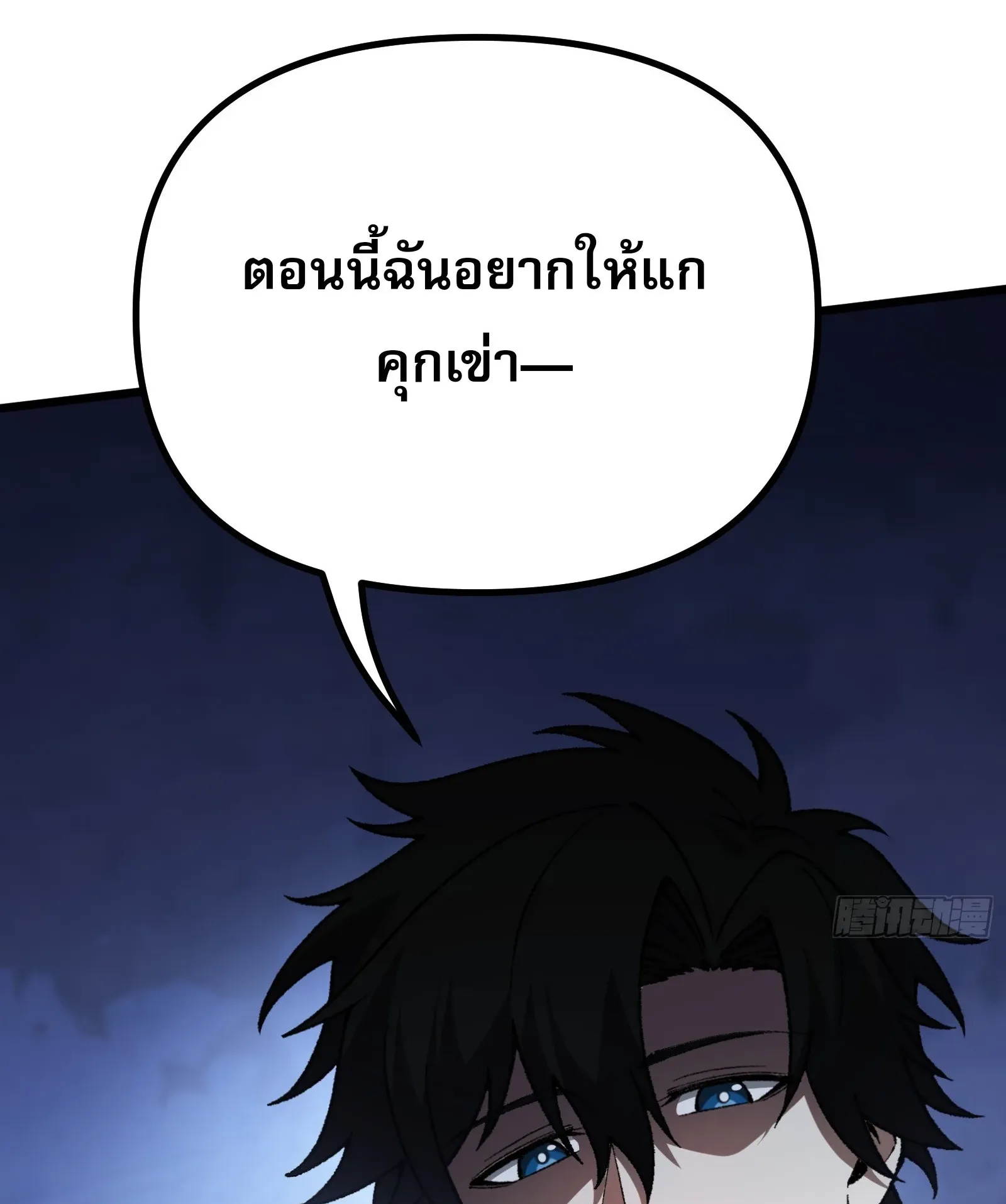 City God Level Grandmaster ตอนที่ 12 หน้า 111