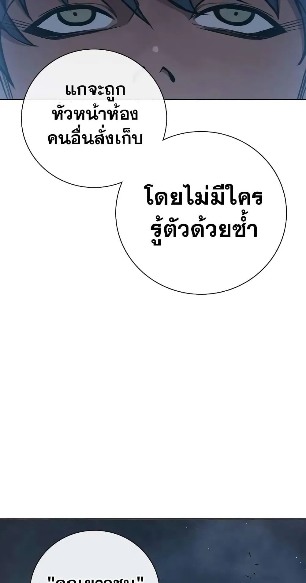 Juvenile Prison ตอนที่ 17 หน้า 55