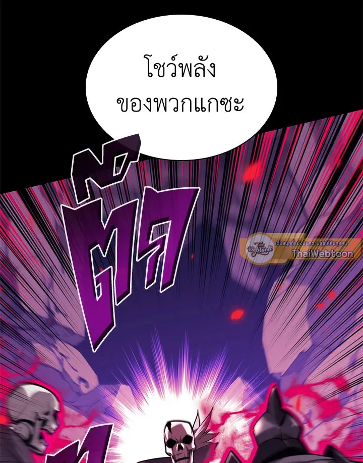 Overgeared ตอนที่ 160 หน้า 171