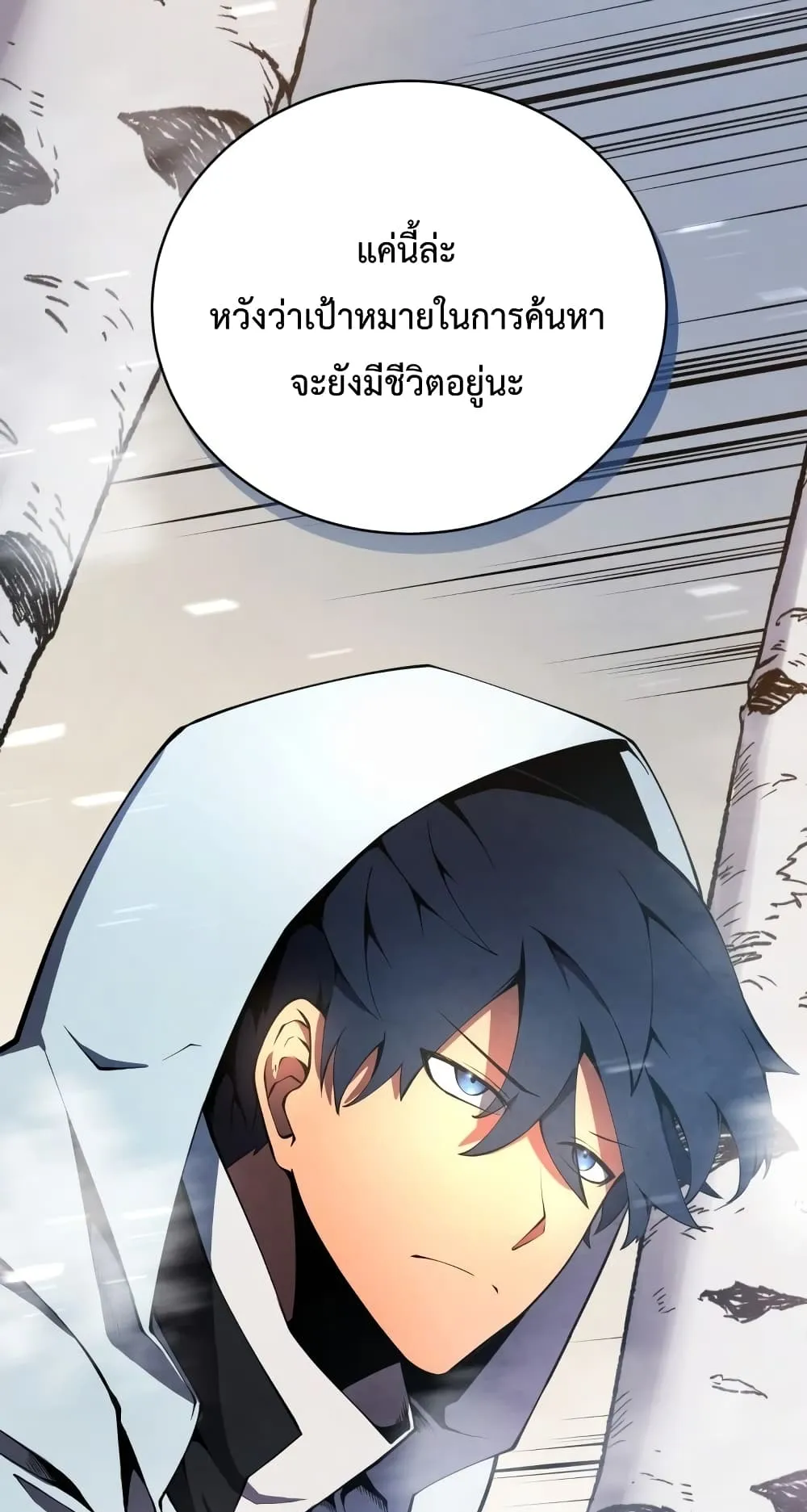 Swordmaster’s Youngest Son ตอนที่ 16 หน้า 6