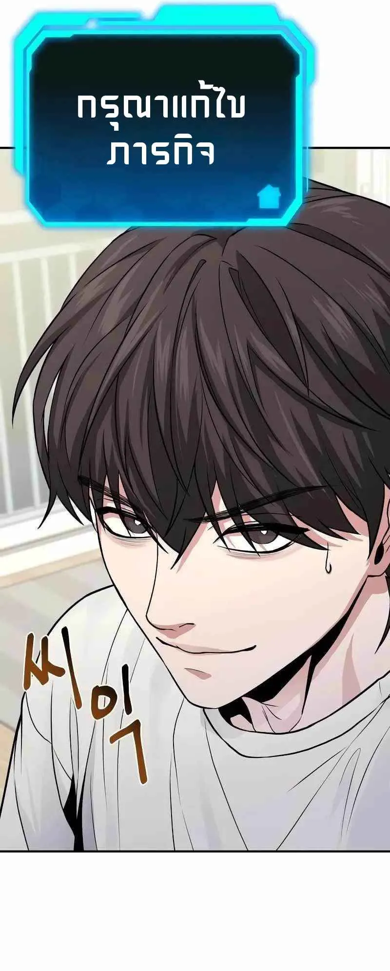 Absolute Person in Every Corner ตอนที่ 7 หน้า 29