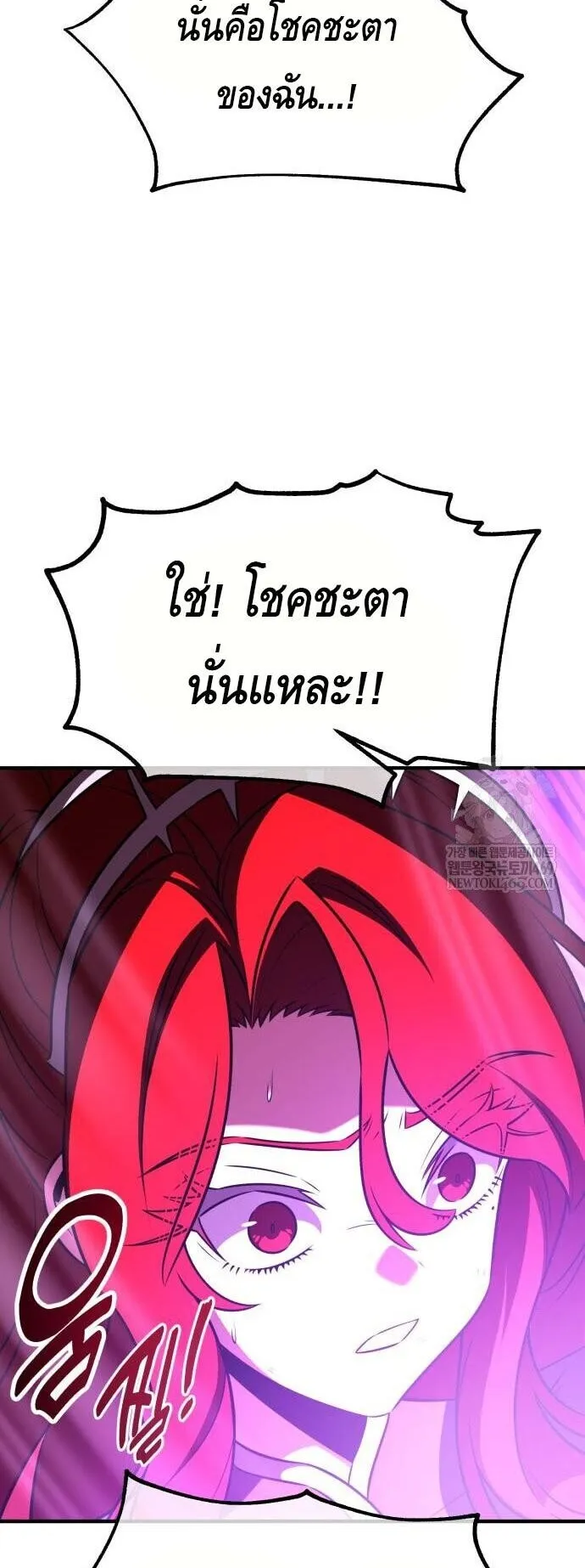 I Killed an Academy Player ตอนที่ 111 หน้า 117
