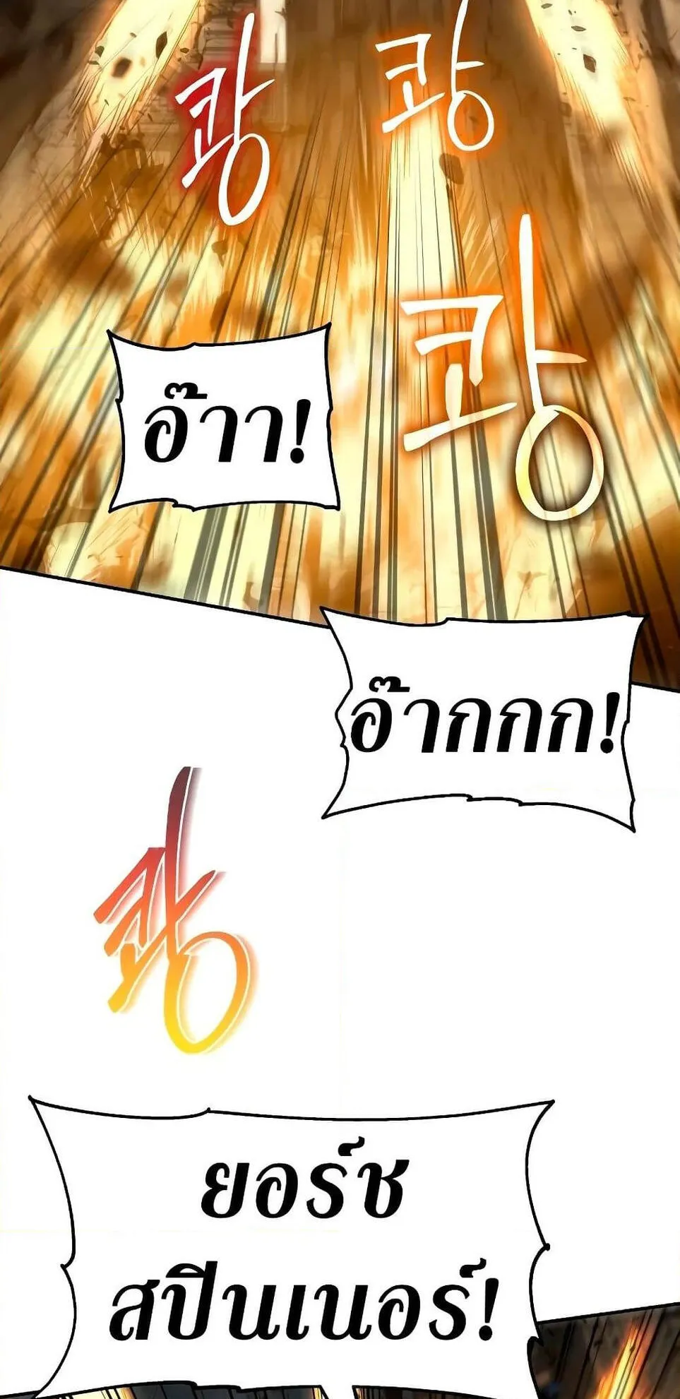 The Knight King Who Returned With a God ตอนที่ 13 หน้า 44
