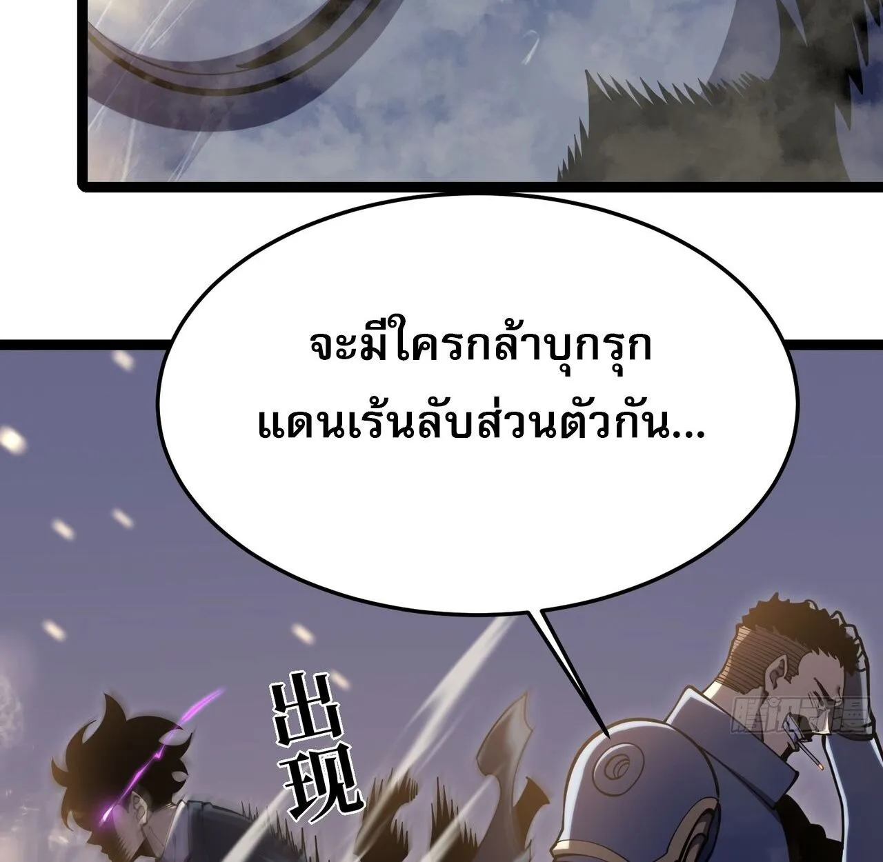 Rebirth My Vengeance Through the Mirror ตอนที่ 23 หน้า 91