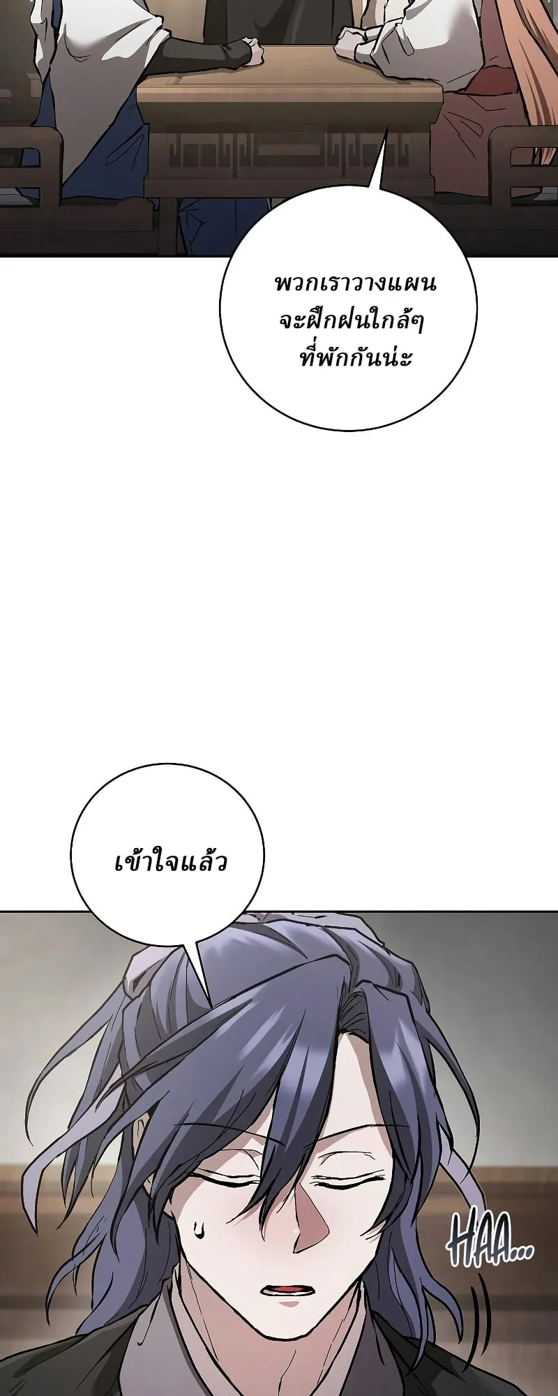 Reborn on the Demonic Cult Battlefield ตอนที่ 15 หน้า 5