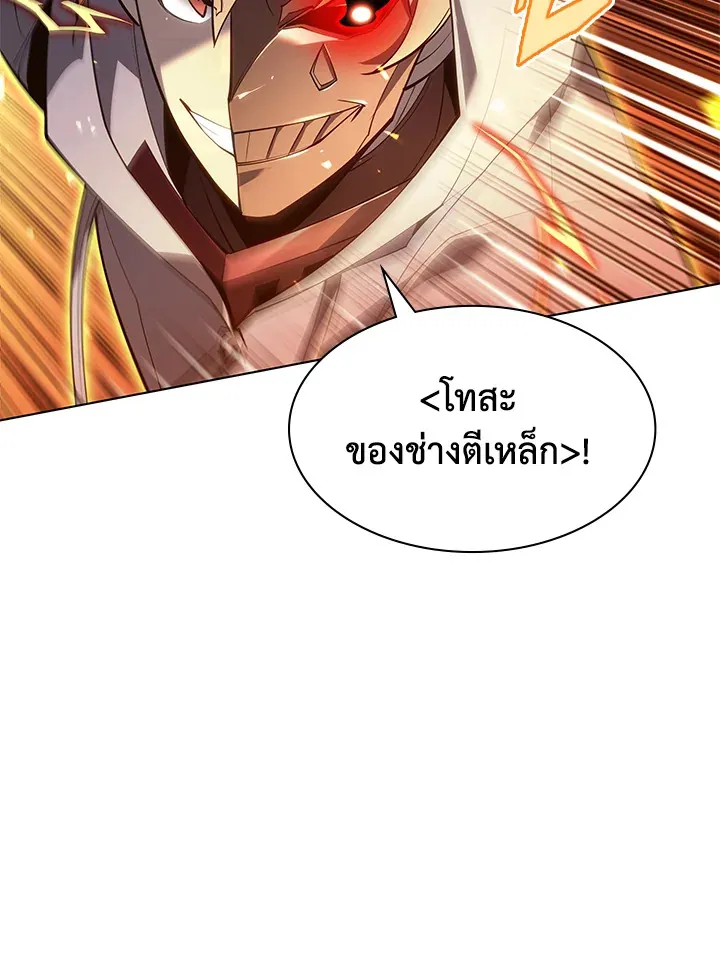 Overgeared ตอนที่ 138 หน้า 82