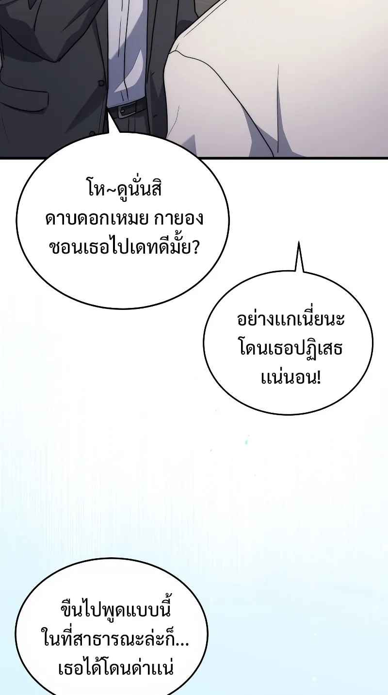 The Martial God Who Regressed Back to Level 2 ตอนที่ 9 หน้า 62