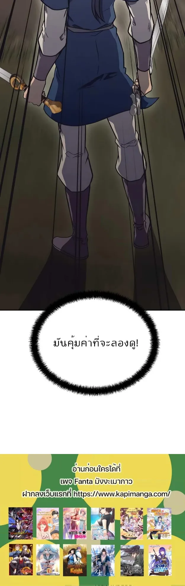 Millennium Spinning ตอนที่ 24 หน้า 63