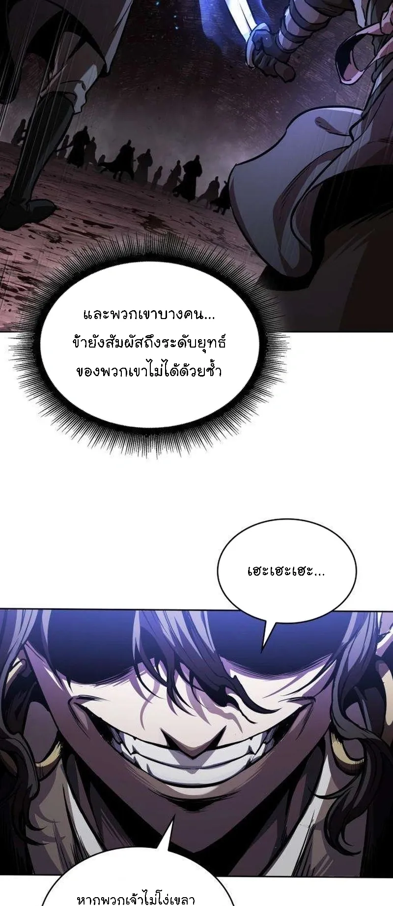 Nano Machine Chapter 264 หน้า 61