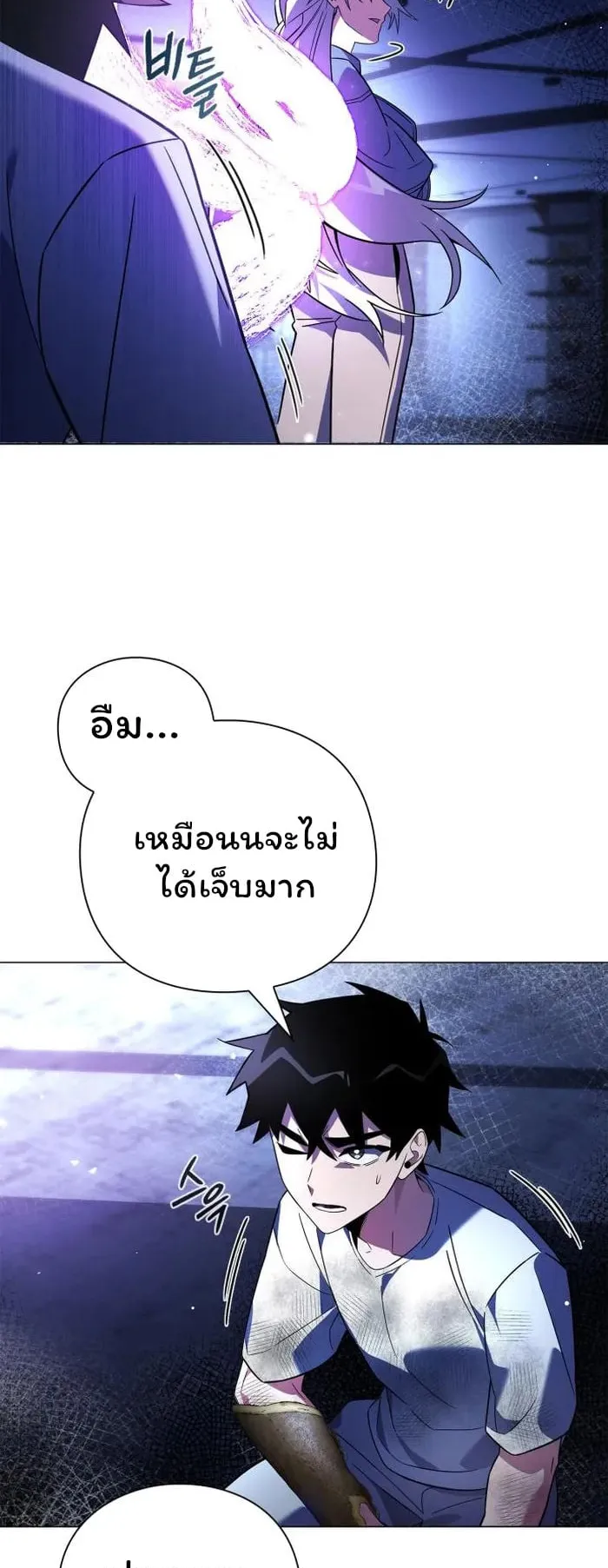 Night of the Ogre ตอนที่ 23 หน้า 27