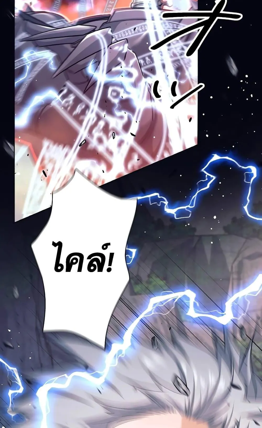 I Quit the Hero’s Party ตอนที่ 1 หน้า 55