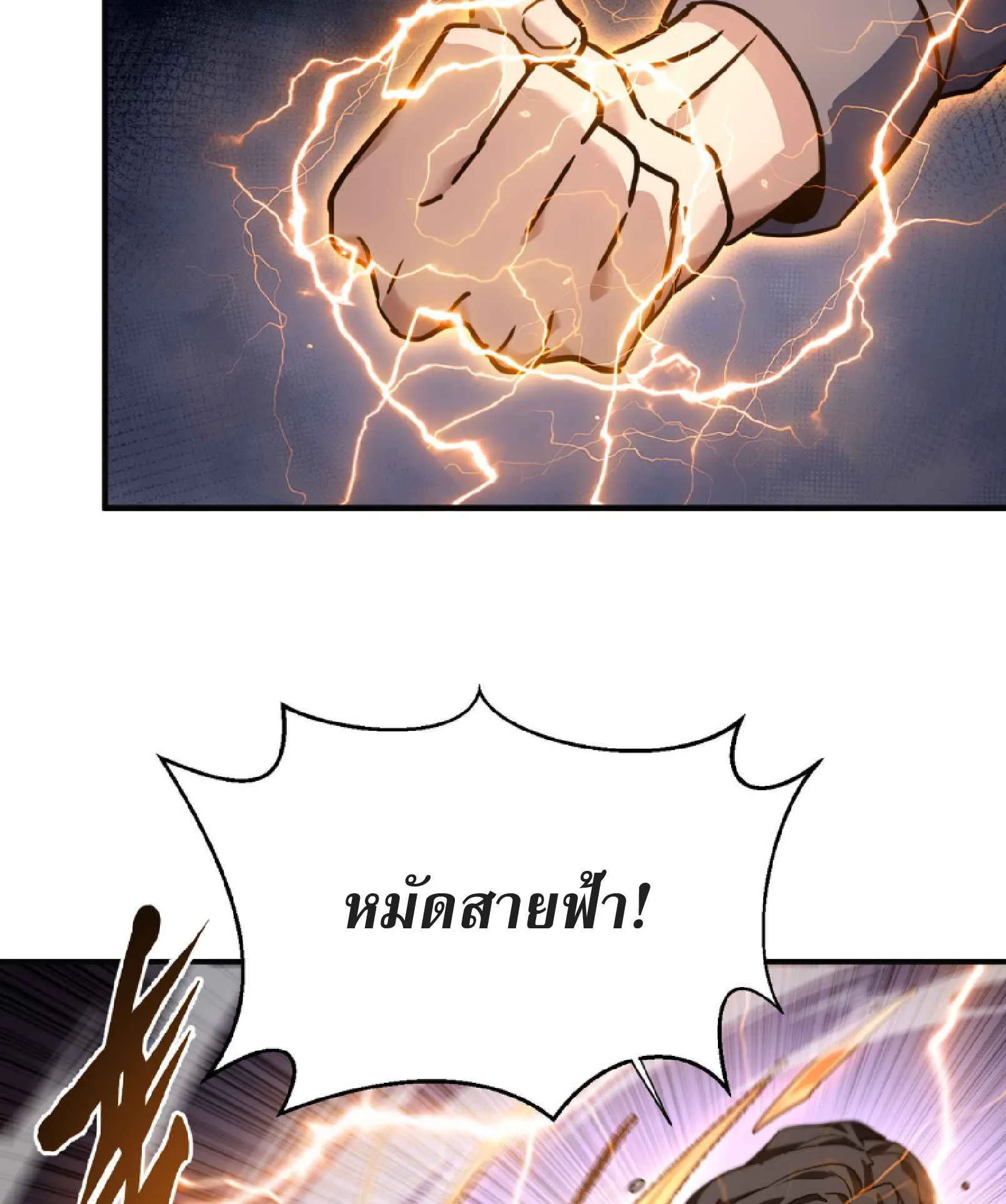 High Martial Arts: Sweeping Through Three Thousand ตอนที่ 3 หน้า 47