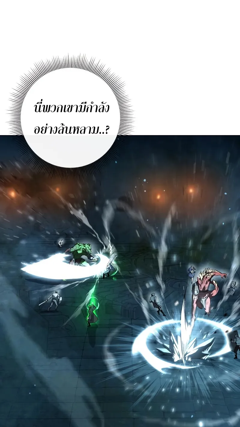 Weapon Maker ตอนที่ 3 หน้า 146