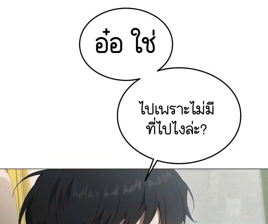 Shinsu Kindergarten ตอนที่ 4 หน้า 14