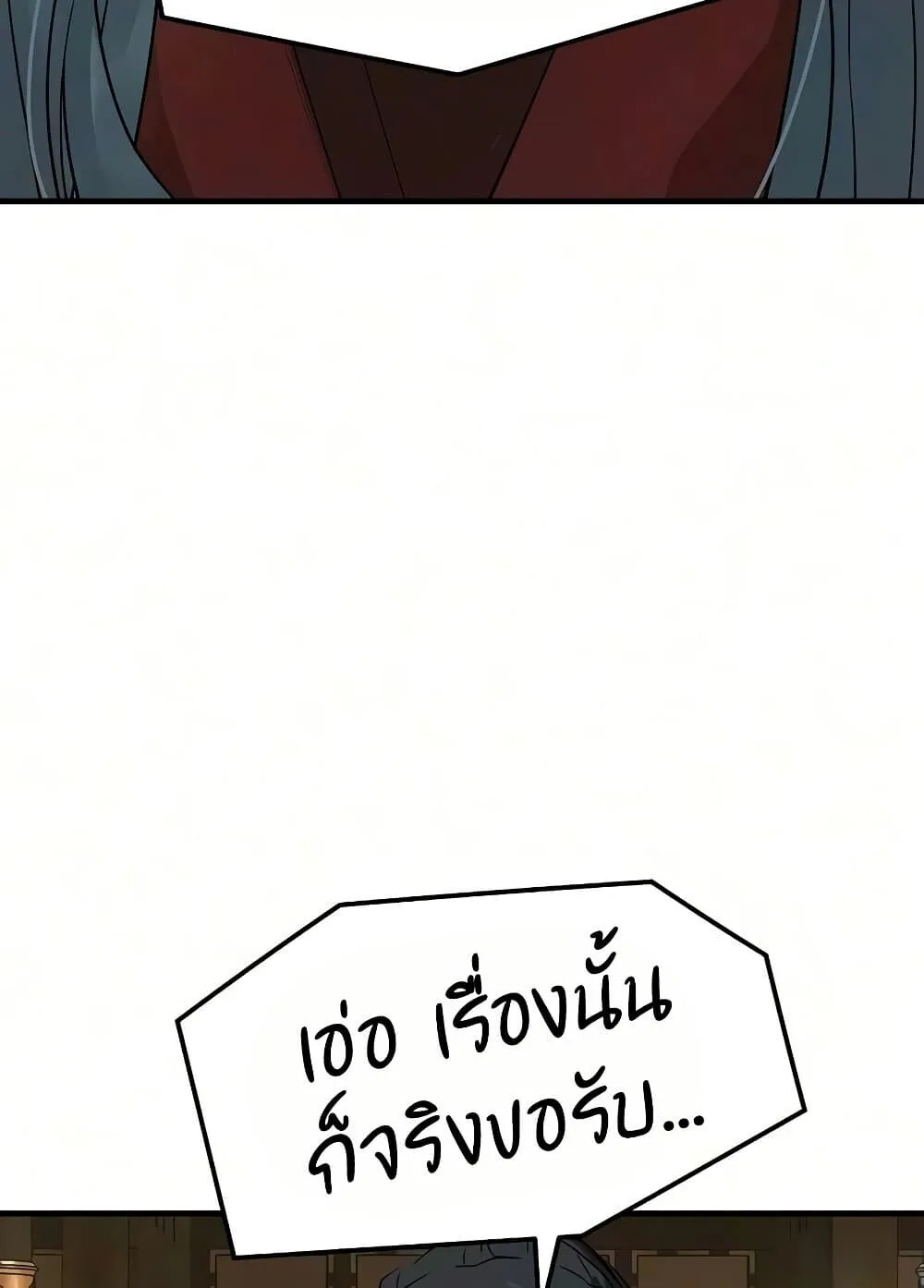 Absolute Regression ตอนที่ 106 หน้า 27