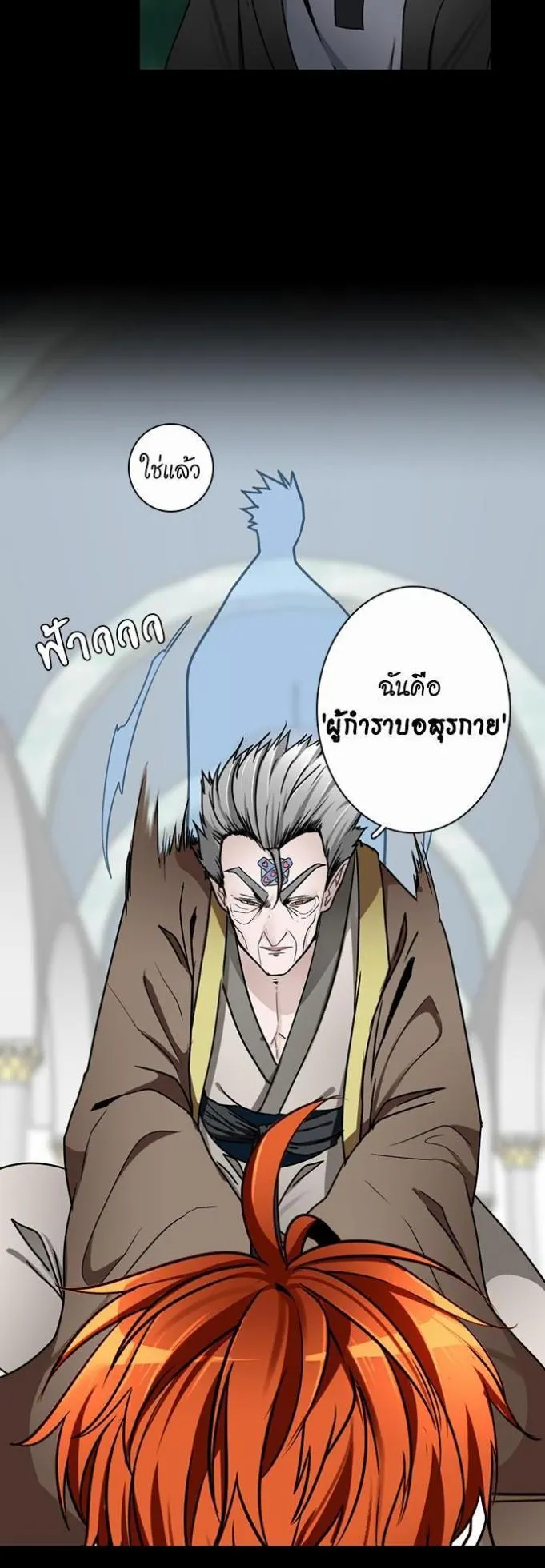 The Beginning After the End ตอนที่ 22 หน้า 36