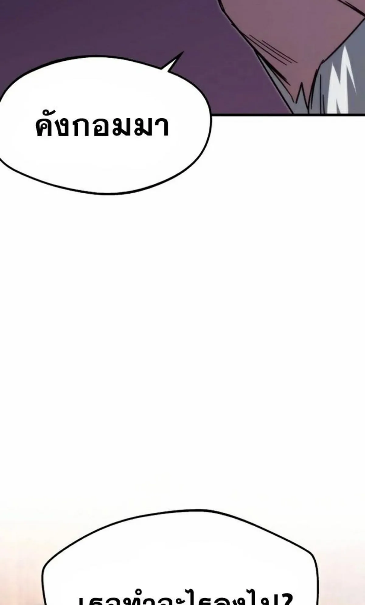 I Took Over The Academy With a Single Sashimi Knife ตอนที่ 3 หน้า 129