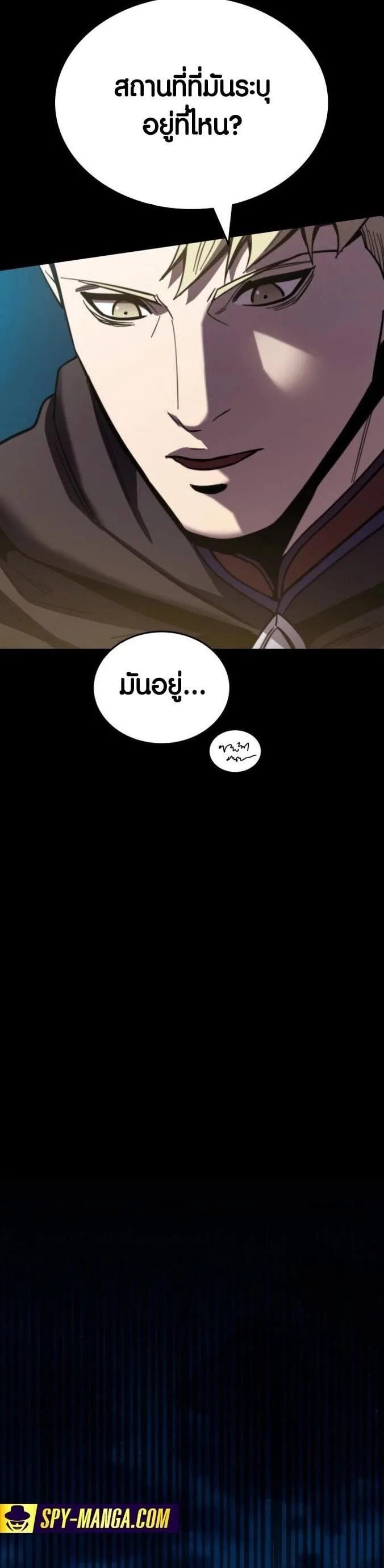Dark Fantasy Paladin ตอนที่ 1 หน้า 56