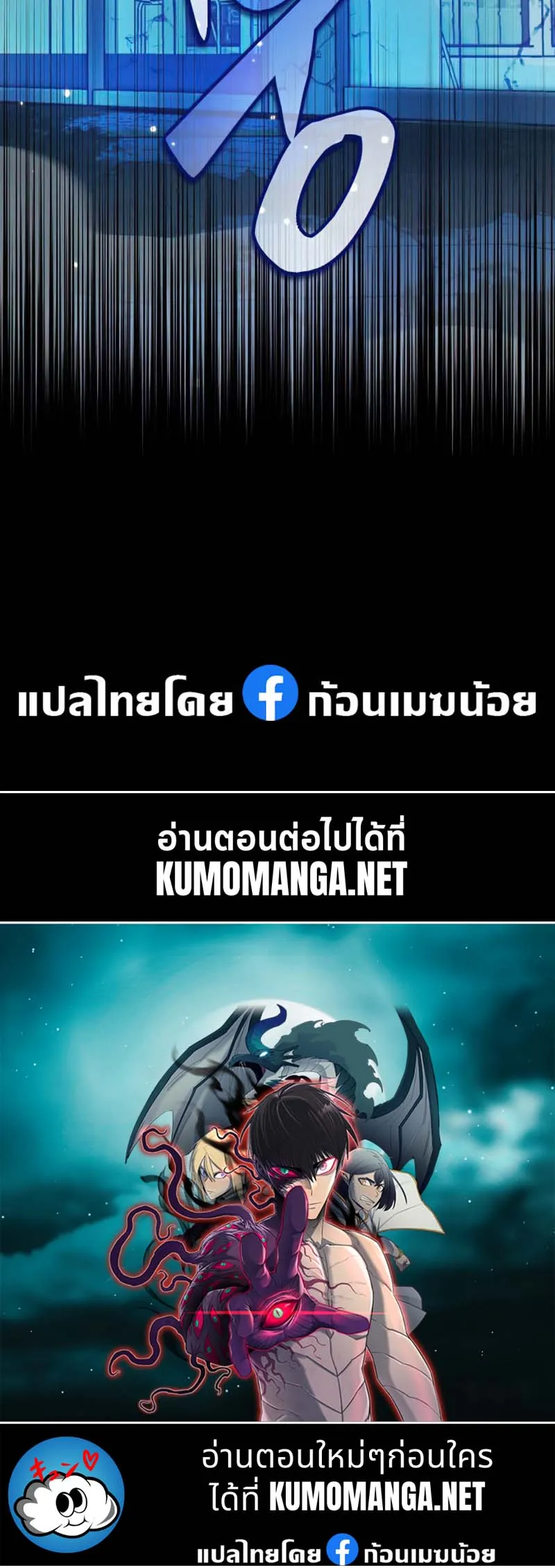 Reincarnator ตอนที่ 5 หน้า 53