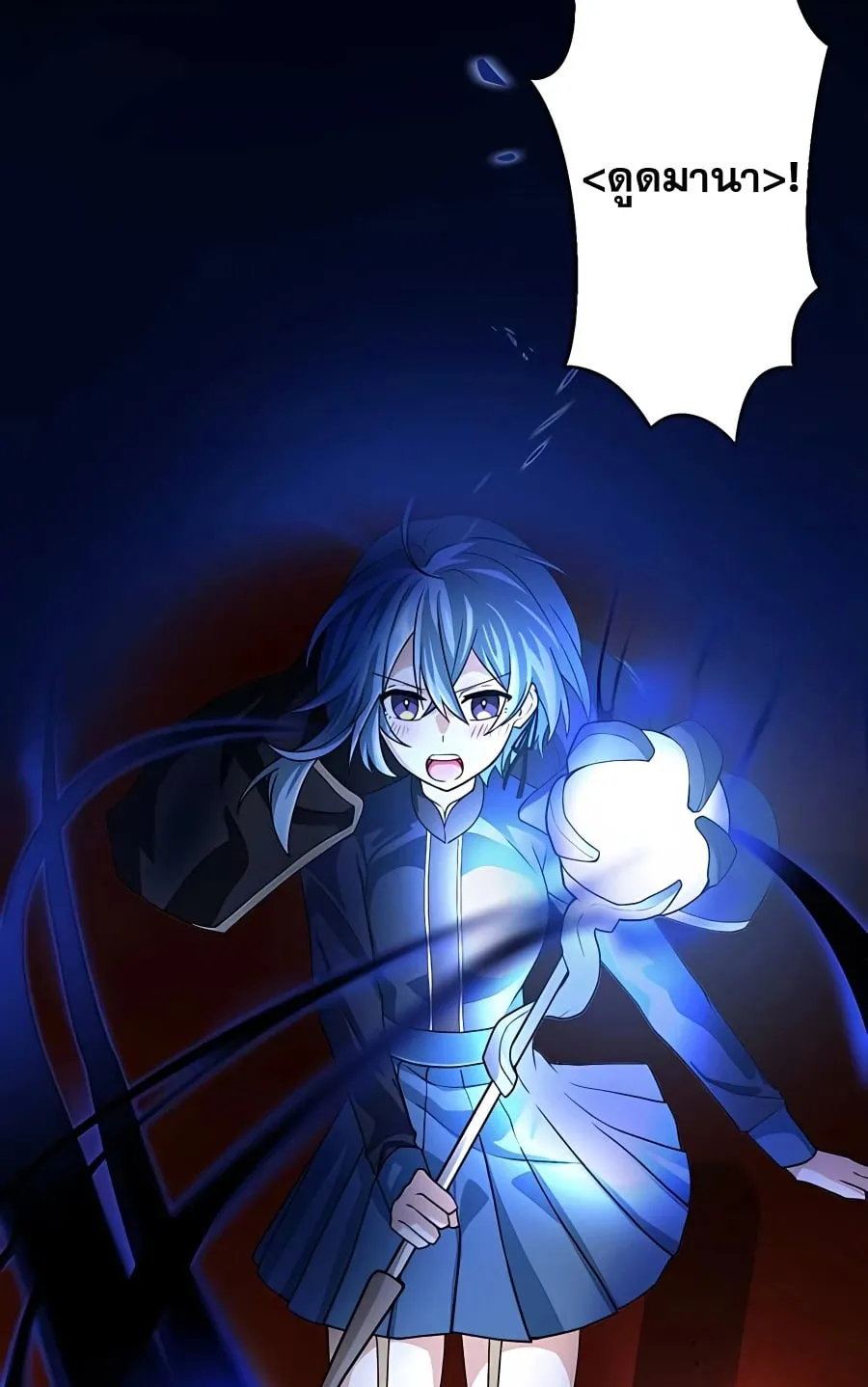 Hidden Class Gravity User ตอนที่ 10 หน้า 31