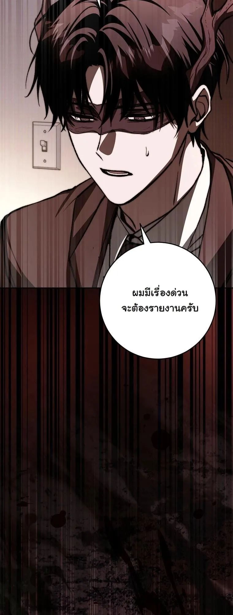 Got Dropped into a Ghost Story, Still Gotta Work ตอนที่ 14 หน้า 64