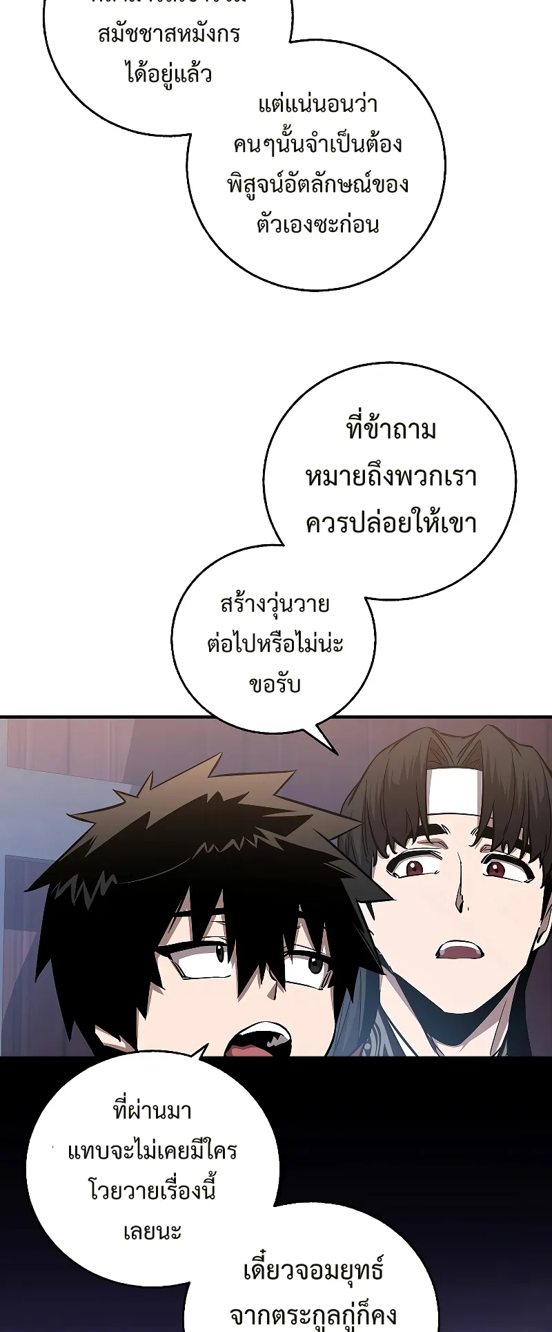 Childhood Friend of the Zenith ตอนที่ 7 หน้า 43