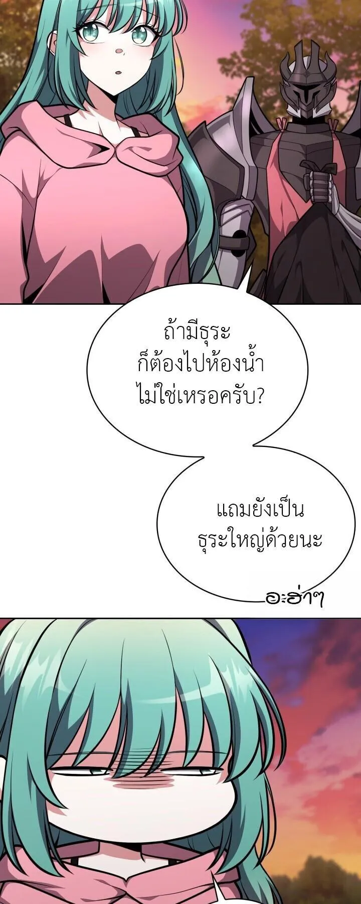 Kidnapped Dragons ตอนที่ 26 หน้า 12