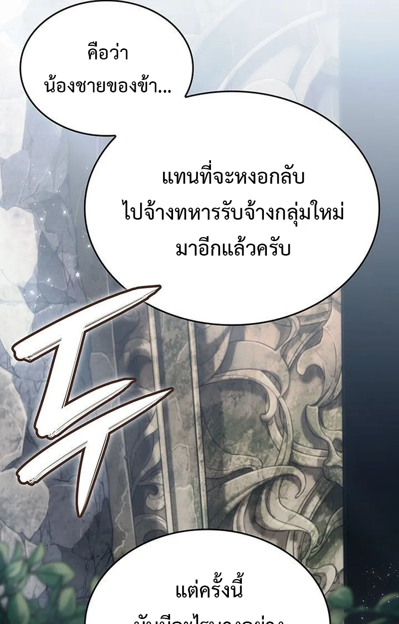 Crimson Reset ตอนที่ 16 หน้า 80