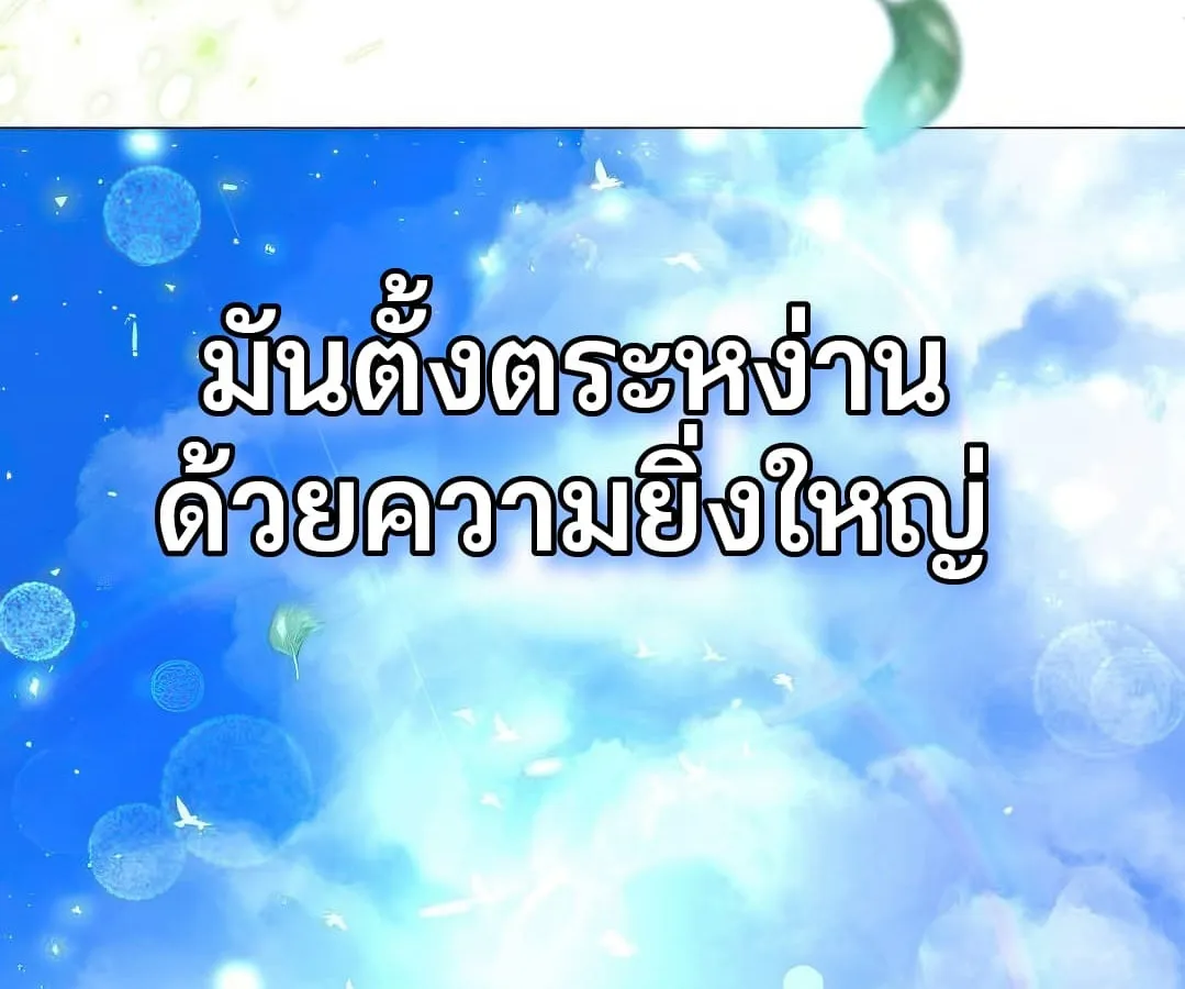 Shinsu Kindergarten ตอนที่ 8 หน้า 17
