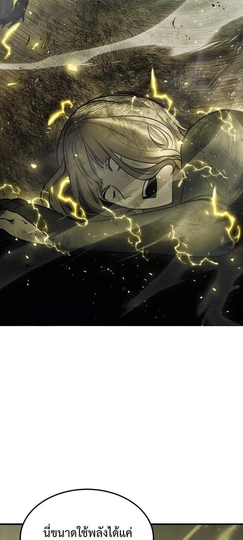 Regressed Genius Creates Mythic Items ตอนที่ 6 หน้า 53