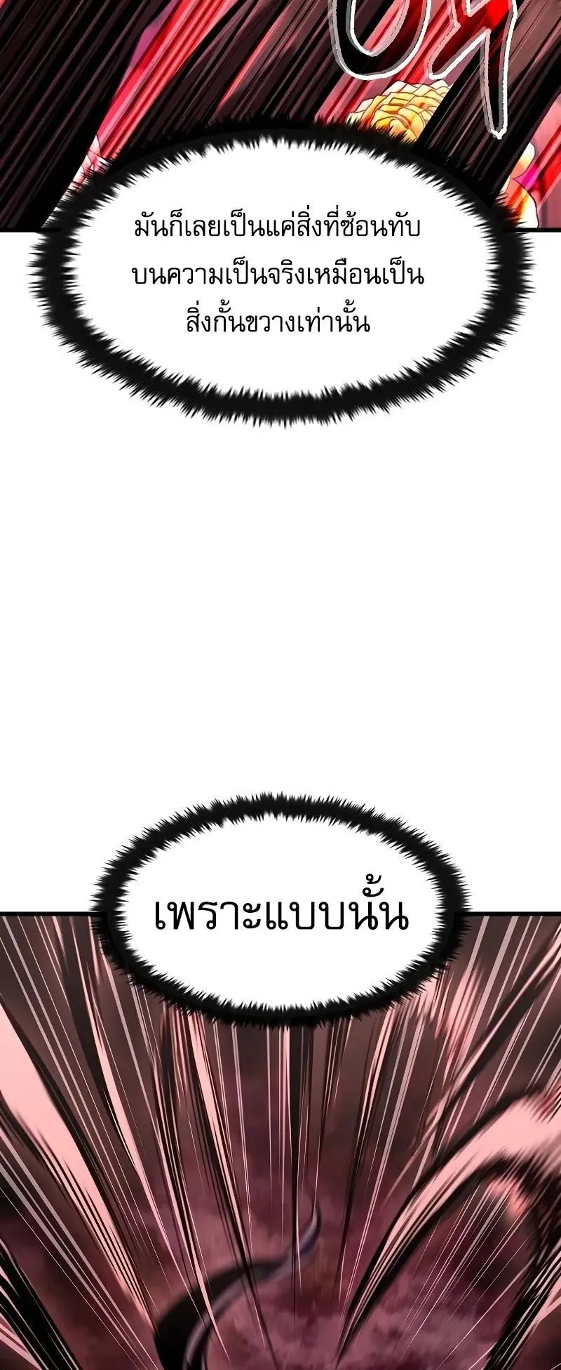 Genius Corpse-Collecting Warrior ตอนที่ 48 หน้า 67