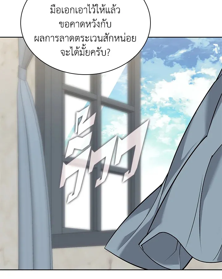 Overgeared ตอนที่ 246 หน้า 34