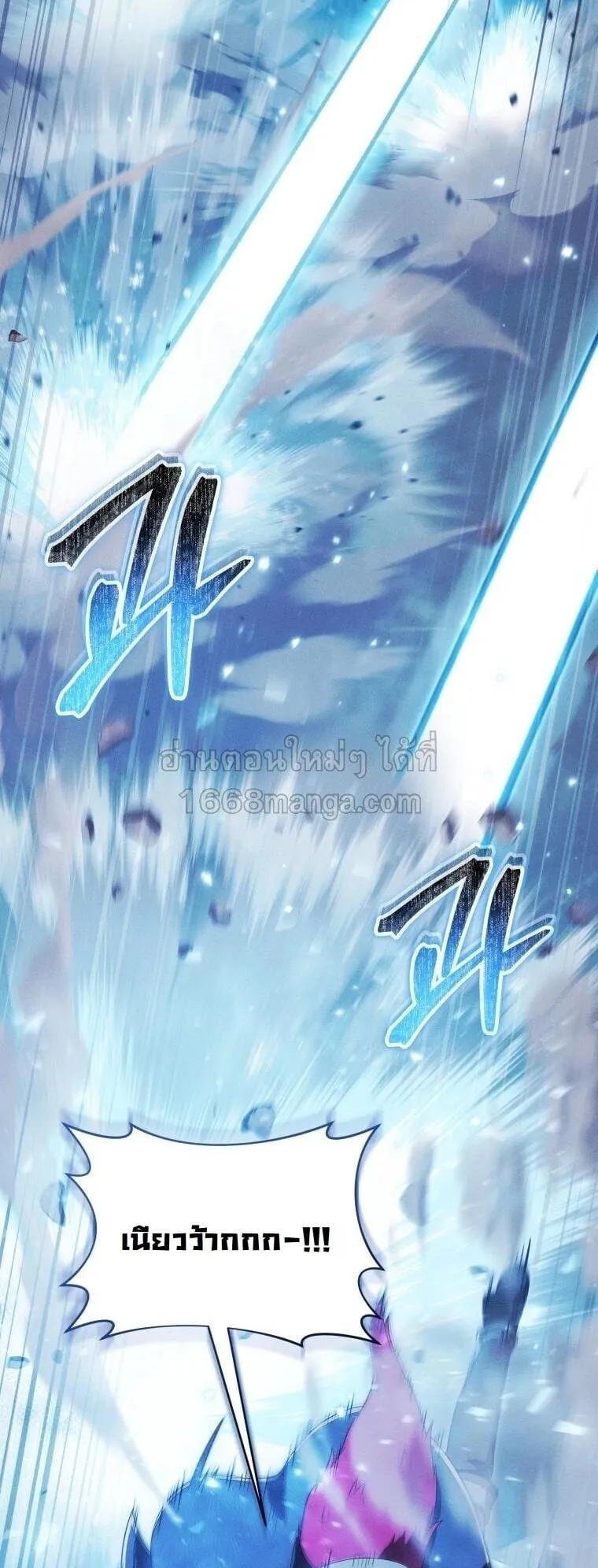 Revenge on the Tyrant Dragon ตอนที่ 42 หน้า 12