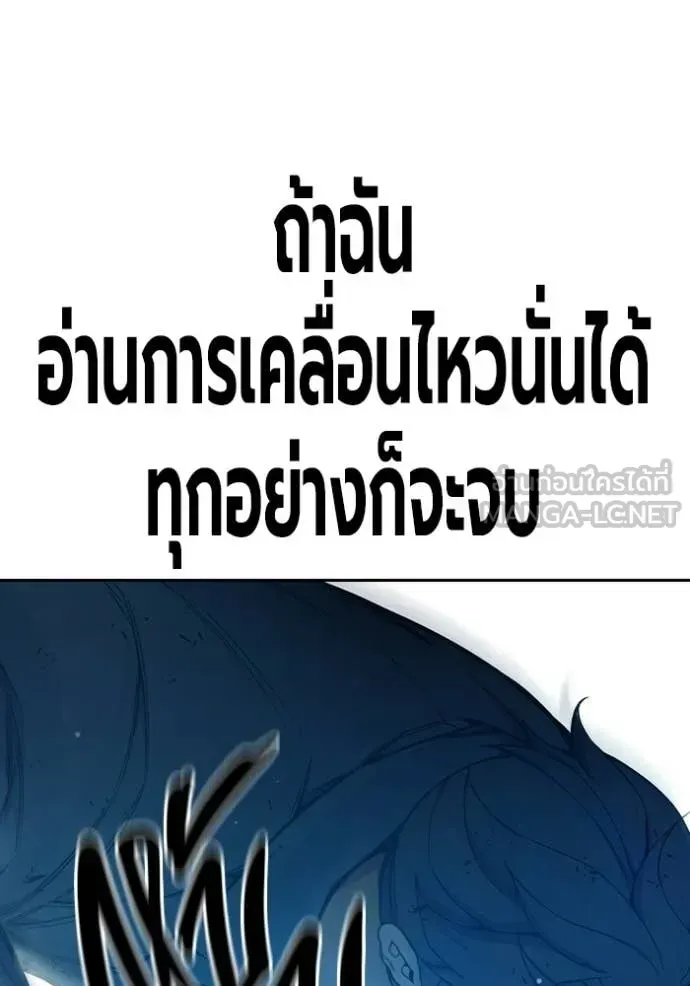 Juvenile Prison ตอนที่ 78 หน้า 50