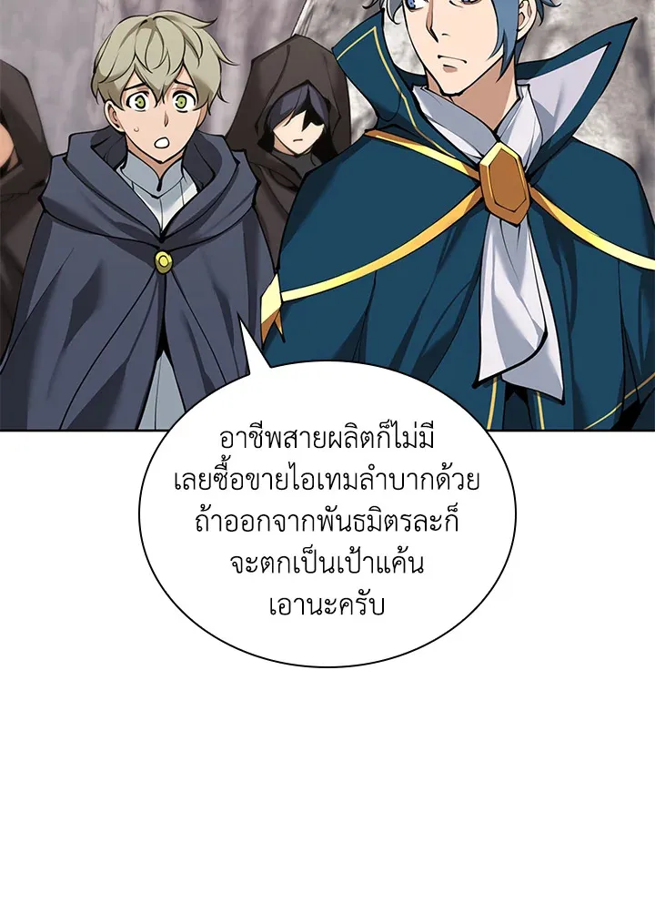 Overgeared ตอนที่ 258 หน้า 21