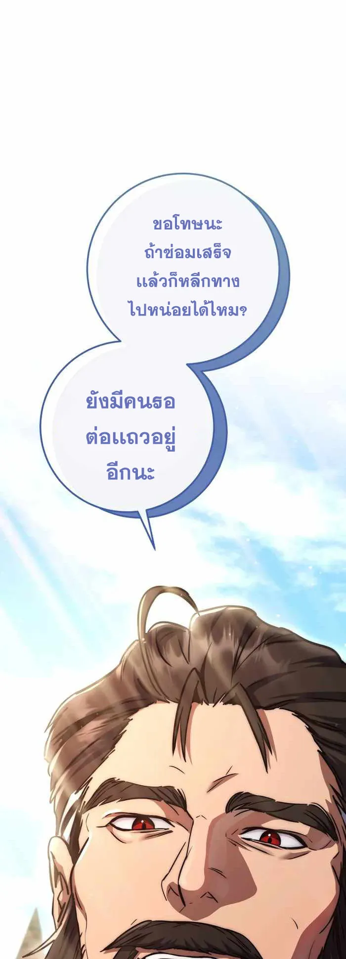 Legendary Blacksmith’s Vengeance ตอนที่ 5 หน้า 10