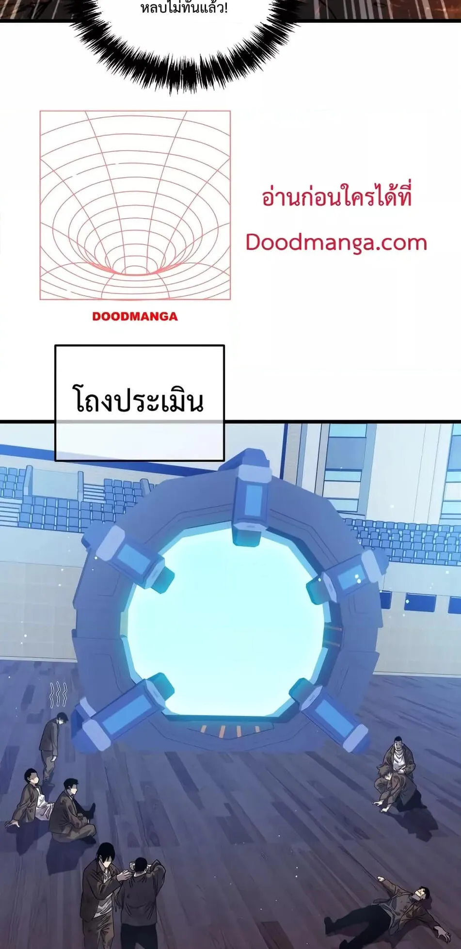 My Passive Skills Are Invincible ตอนที่ 4 หน้า 46